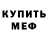 Амфетамин VHQ IPISHIN