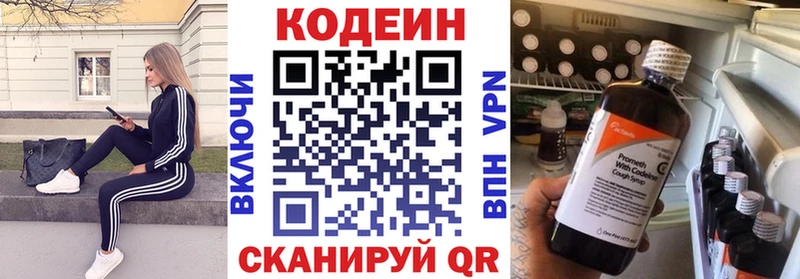 где купить наркоту  Советский  Codein напиток Lean (лин) 