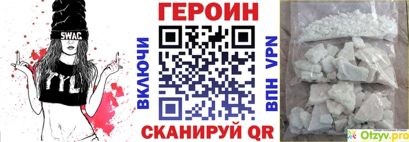 Героин Афган  Советский 