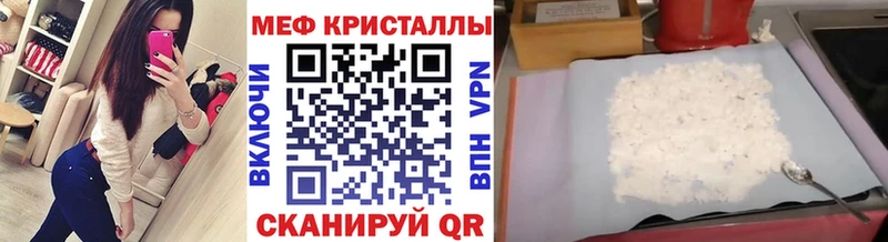 МЕФ кристаллы  Советский 