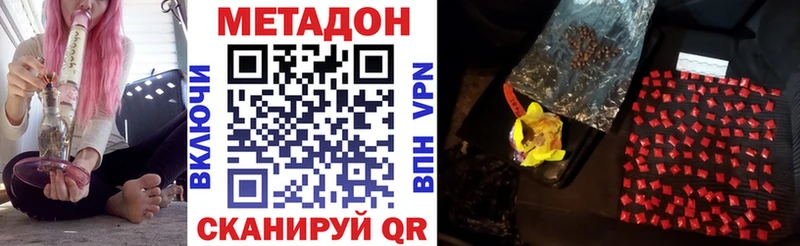 Метадон VHQ  darknet как зайти  Советский 